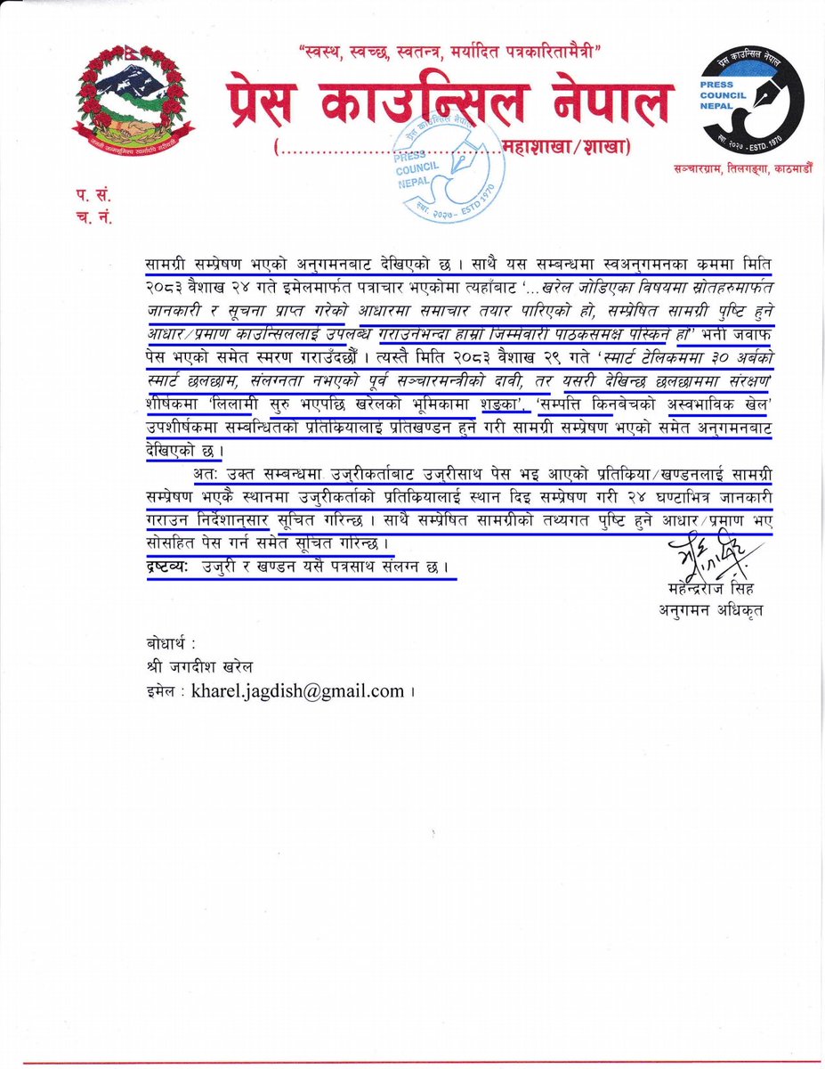 Jagdish Kharel tweet media