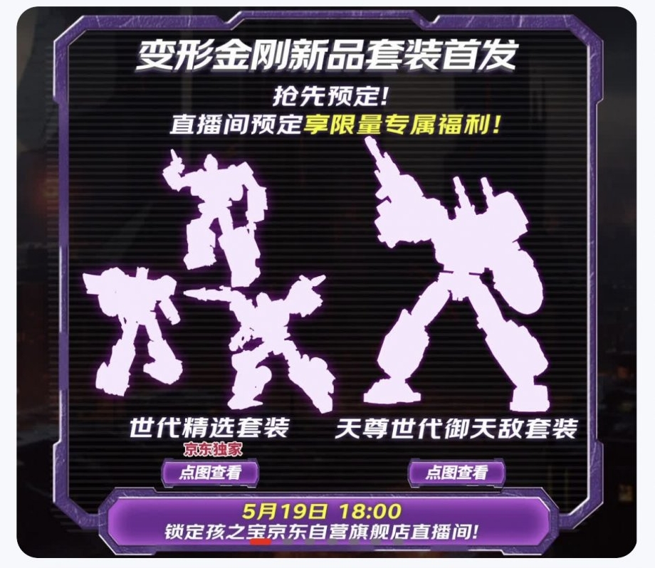 TFormers's tweet photo. AOTP Sentinel Prime Pack, Generations Selects 3-Pack Leaked Previews: New out Asia gives us some teasers for the rumored AOTP Sentinel Prime Pack and Generations Selects… https://t.co/nRuUBXKliD - Read More #Transformers #SentinelPrime #GenerationsSelects #ToyNews #ActionFigures https://t.co/cnIgBWaJwj