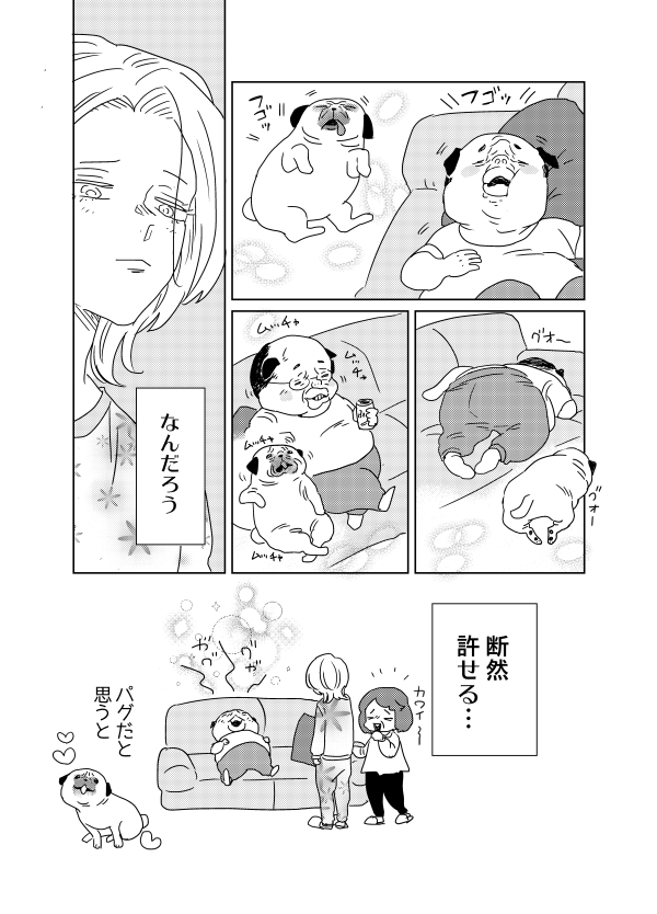 【創作漫画】人類の動物化現象🐾
癒しのパグパパ🐶 