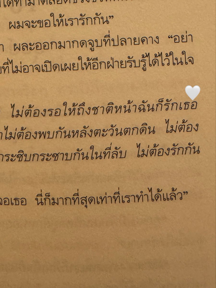 มาง อัลปาก้าฝึกหัด🦙 tweet media