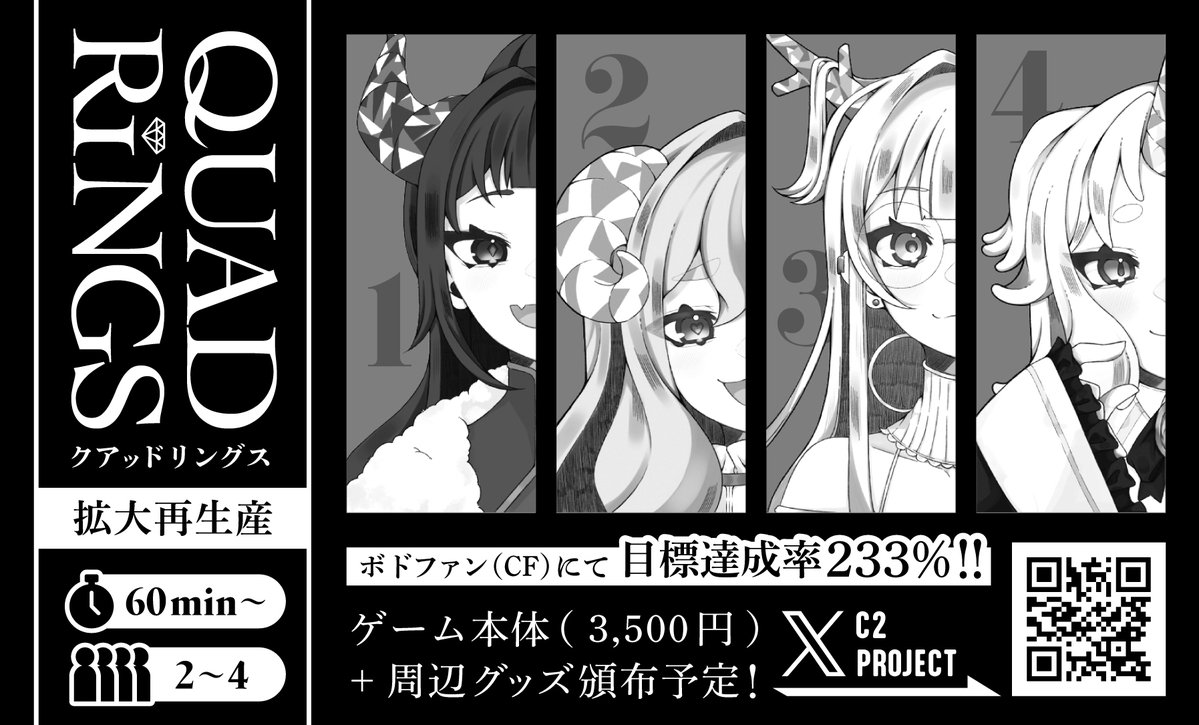 狐鞭(C2PROJECT)ゲムマ両日【M18】 tweet media
