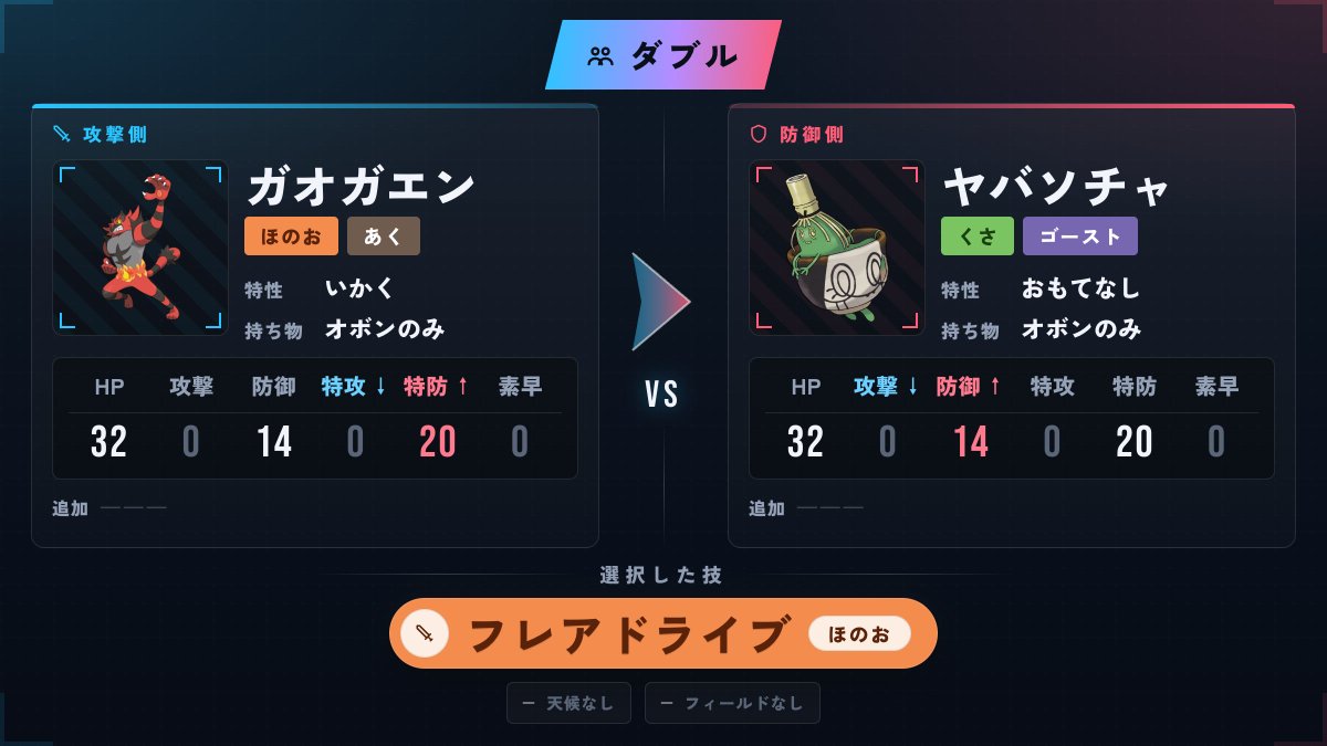 ポケバト | ポケモン対戦スクール tweet media