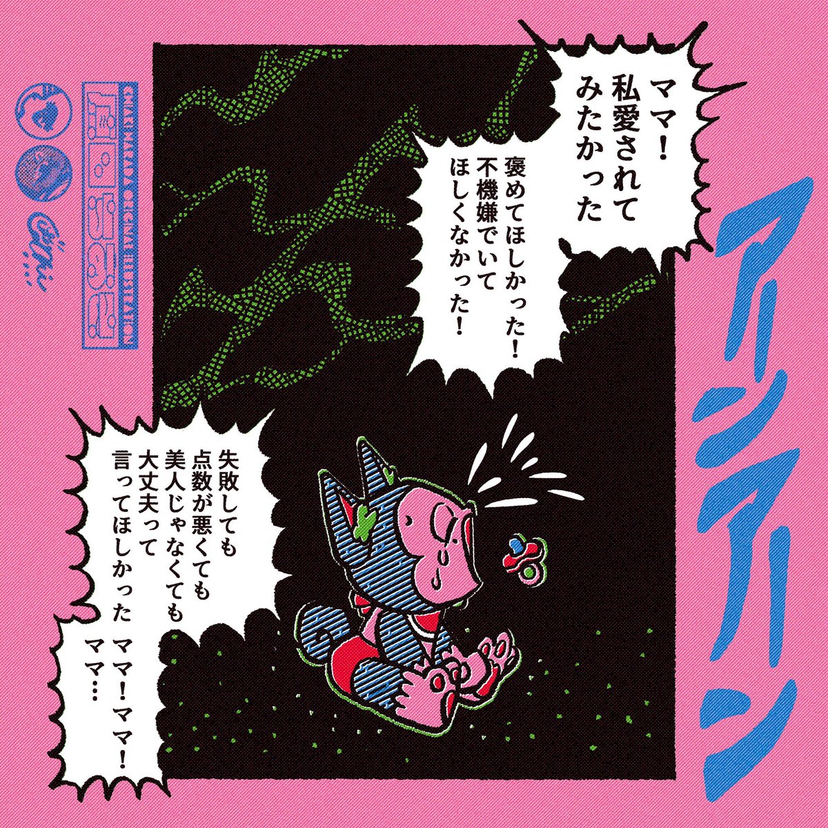 原田ちあき tweet media