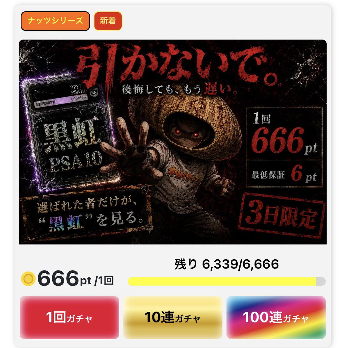 中当たりは何名か目撃されてますね。😈 ですが―― 黒虹PSA10、黒虹pt