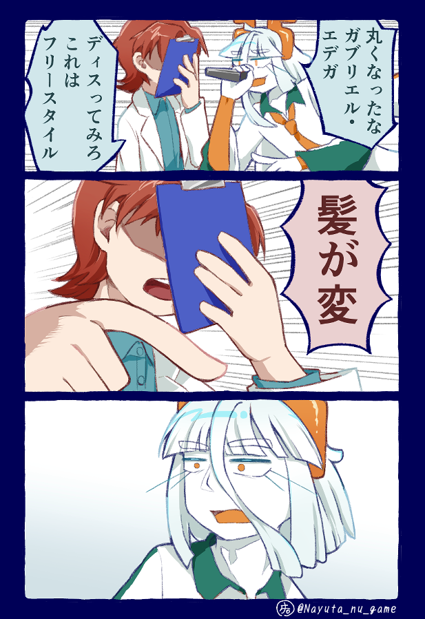 げ〜む🎮た〜ぬ。 tweet media