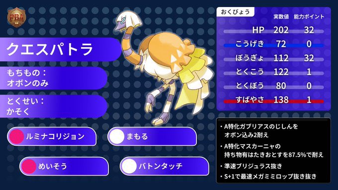 PBA│ポケモンバトルアカデミー【公式】 tweet media