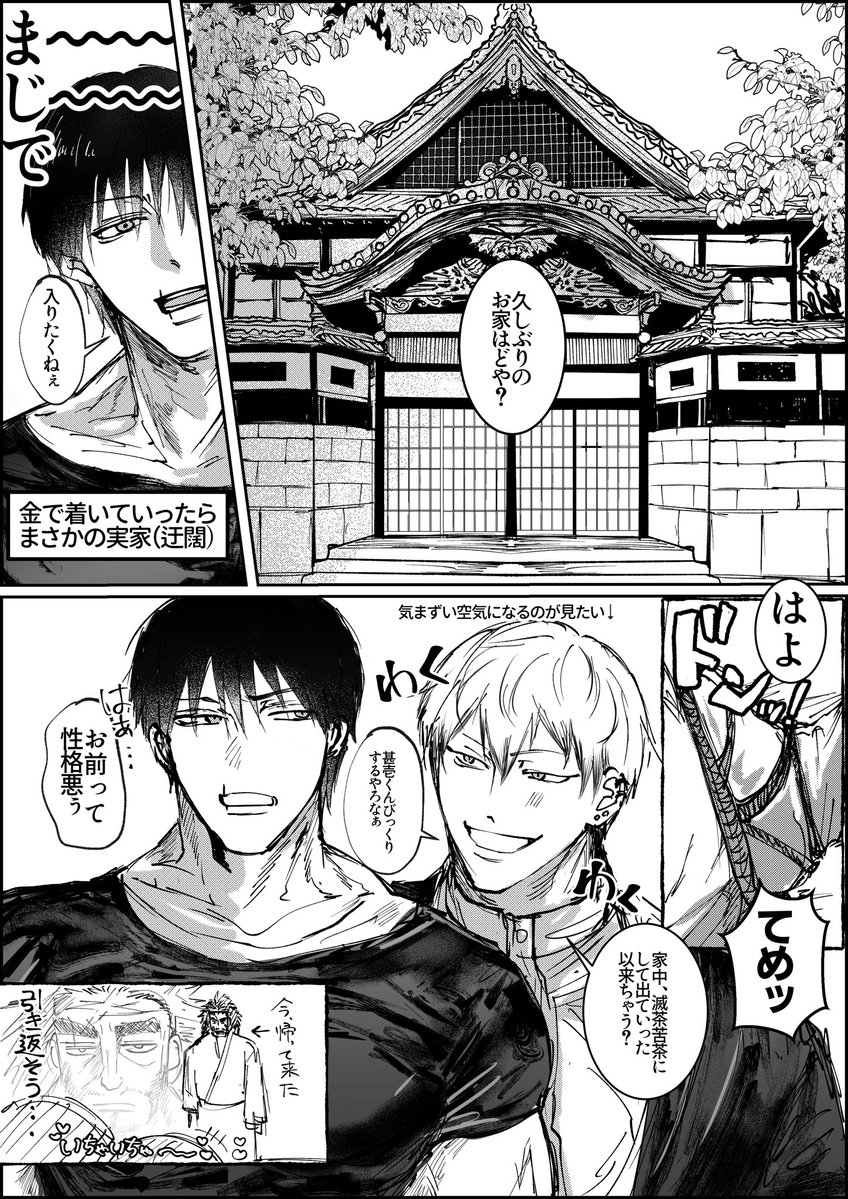 燃 tweet media