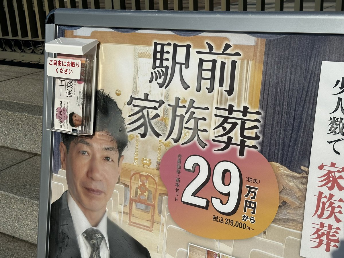 heimin's tweet photo. 「駅前」に続く言葉、そうなんや……と思って。時代は変わる。 https://t.co/jSPA7wBlMI