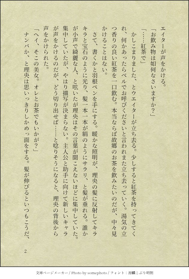 ちょこ（メロンパンの姿） tweet media