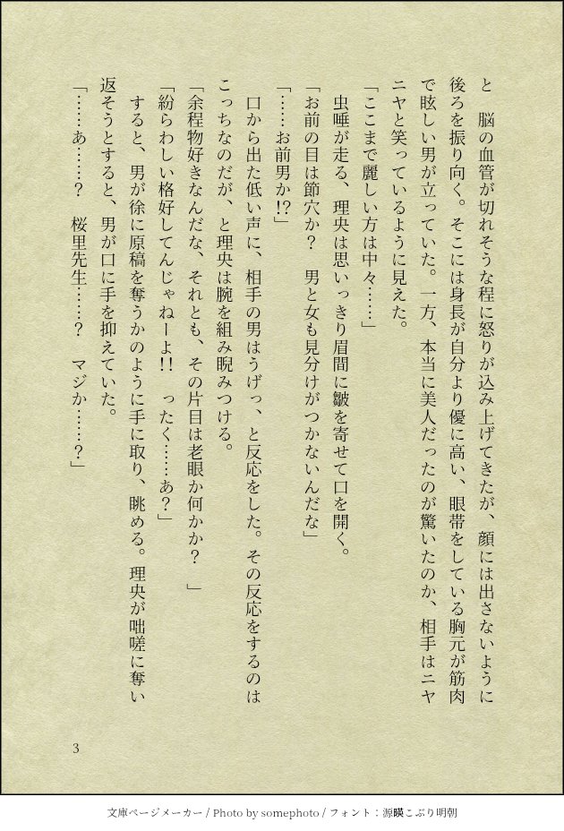 ちょこ（メロンパンの姿） tweet media