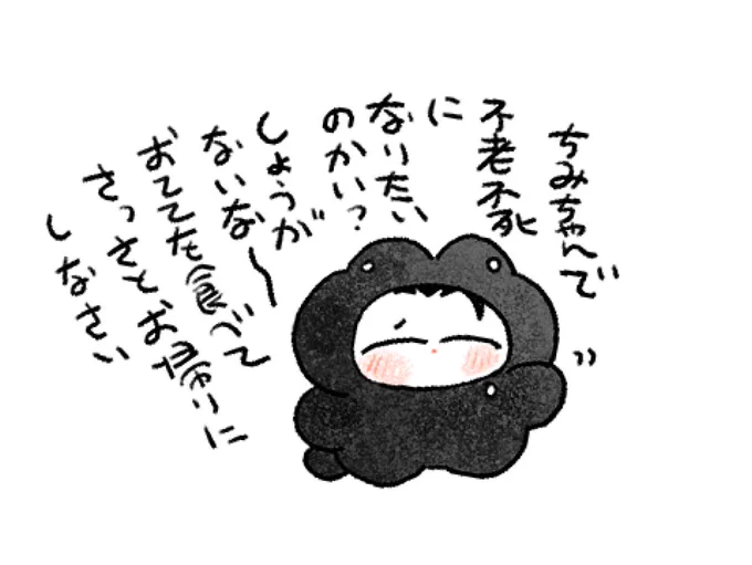八百比丘尼ちみ やさしい(八百比丘尼ちみ) 