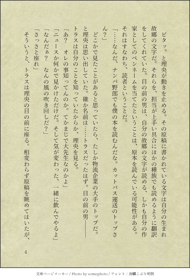 ちょこ（メロンパンの姿） tweet media