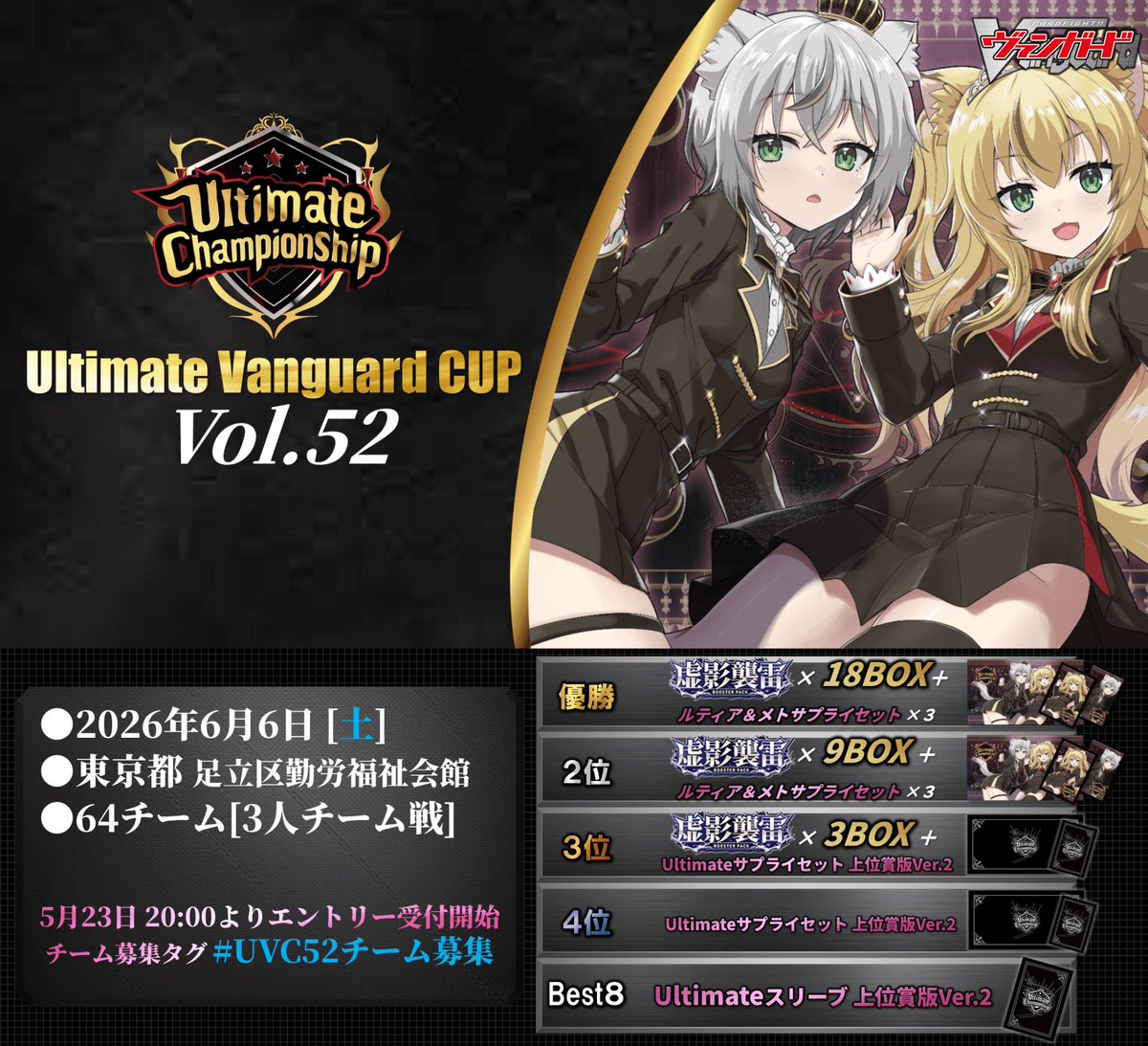 Ultimate【Vanguard】 tweet media