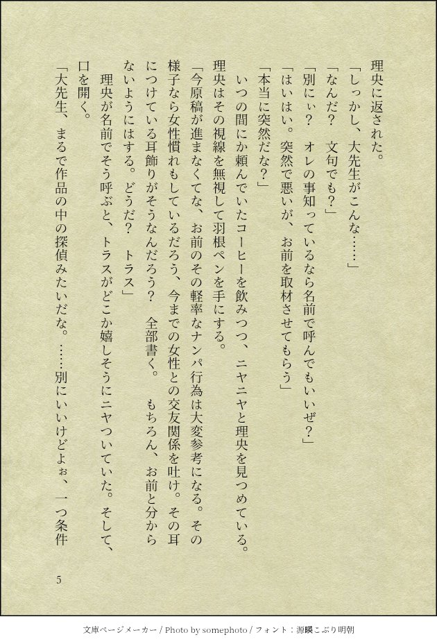 ちょこ(メロンパンの姿) tweet media