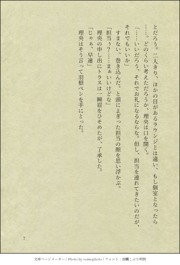 ちょこ(メロンパンの姿) tweet media