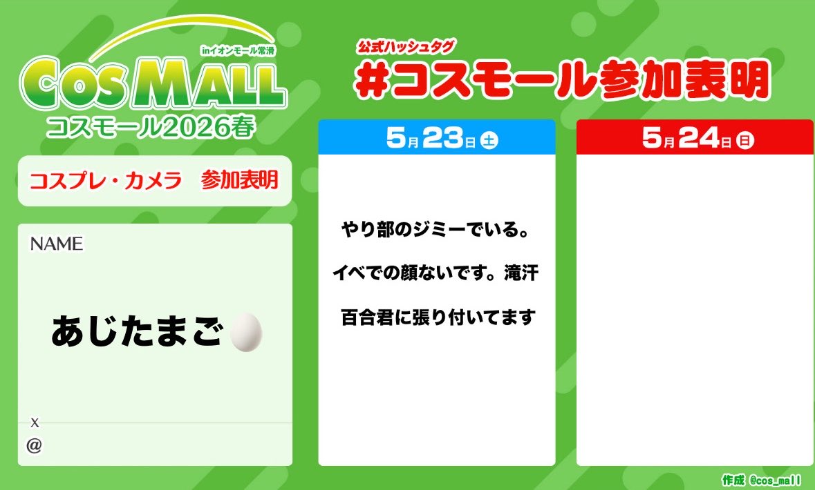 あじたまご🥚next5/17ビビコス♦️ tweet media
