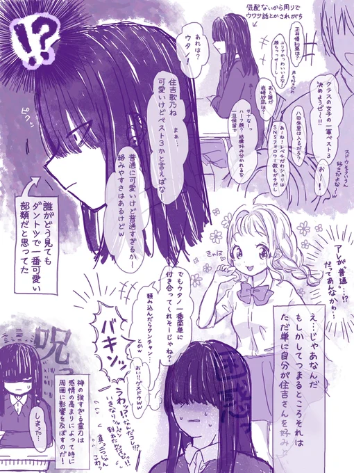 描きかけの落書き見つけたので文字入れしてみた〜!
#女装男女CP
#訳オカ 