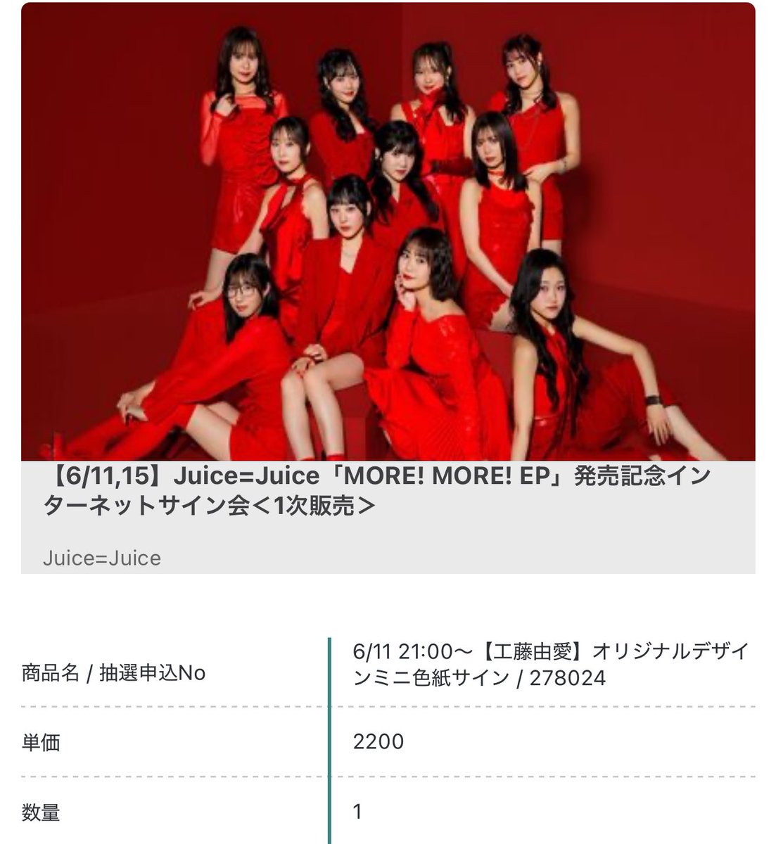 2人共当たらないと…比率が…。。😭