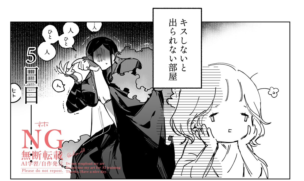 dw_d0's tweet photo. 再掲　キスの日記念 https://t.co/sICs1CCi19