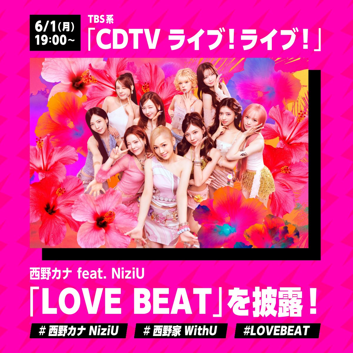 西野カナ (@kanayanofficial) / Posts / X