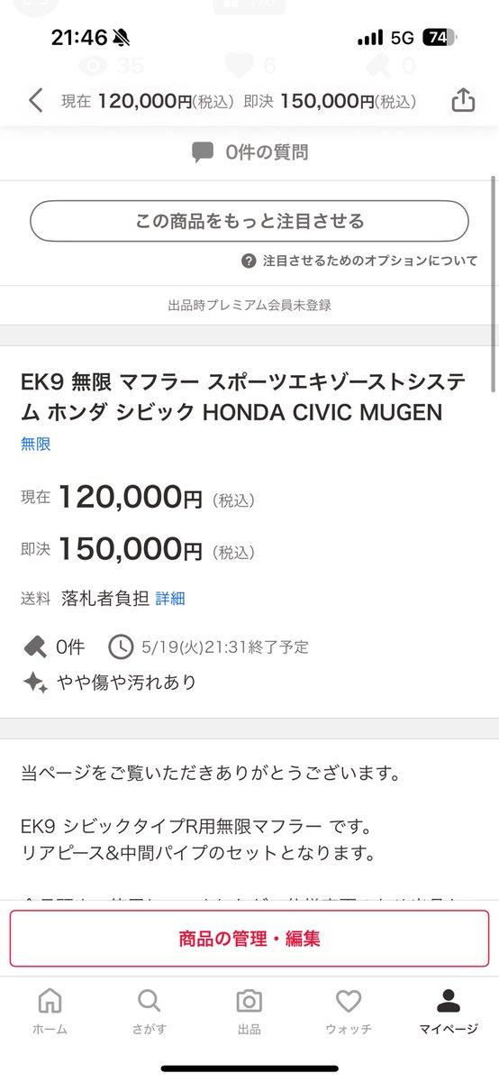 EK9_atwill's tweet photo. ヤフオクでも売れ無さすぎて泣
需要無いん…？マジで場所空けなきゃなのよね。
背に腹はかえられないので誰か11万でどうでしょう？💦
とにかく気になる方お声がけください！！！
#EK9 #無限 https://t.co/LdakvsVtKk