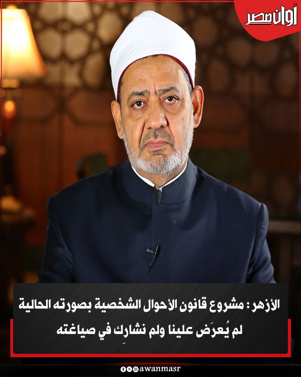 awanmasr tweet media