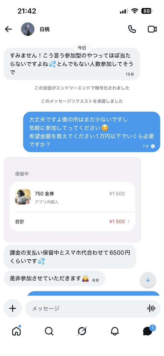 Lv上げ中 tweet media