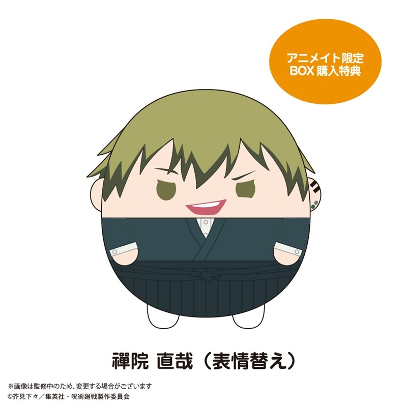 呪術廻戦グッズ情報 tweet media