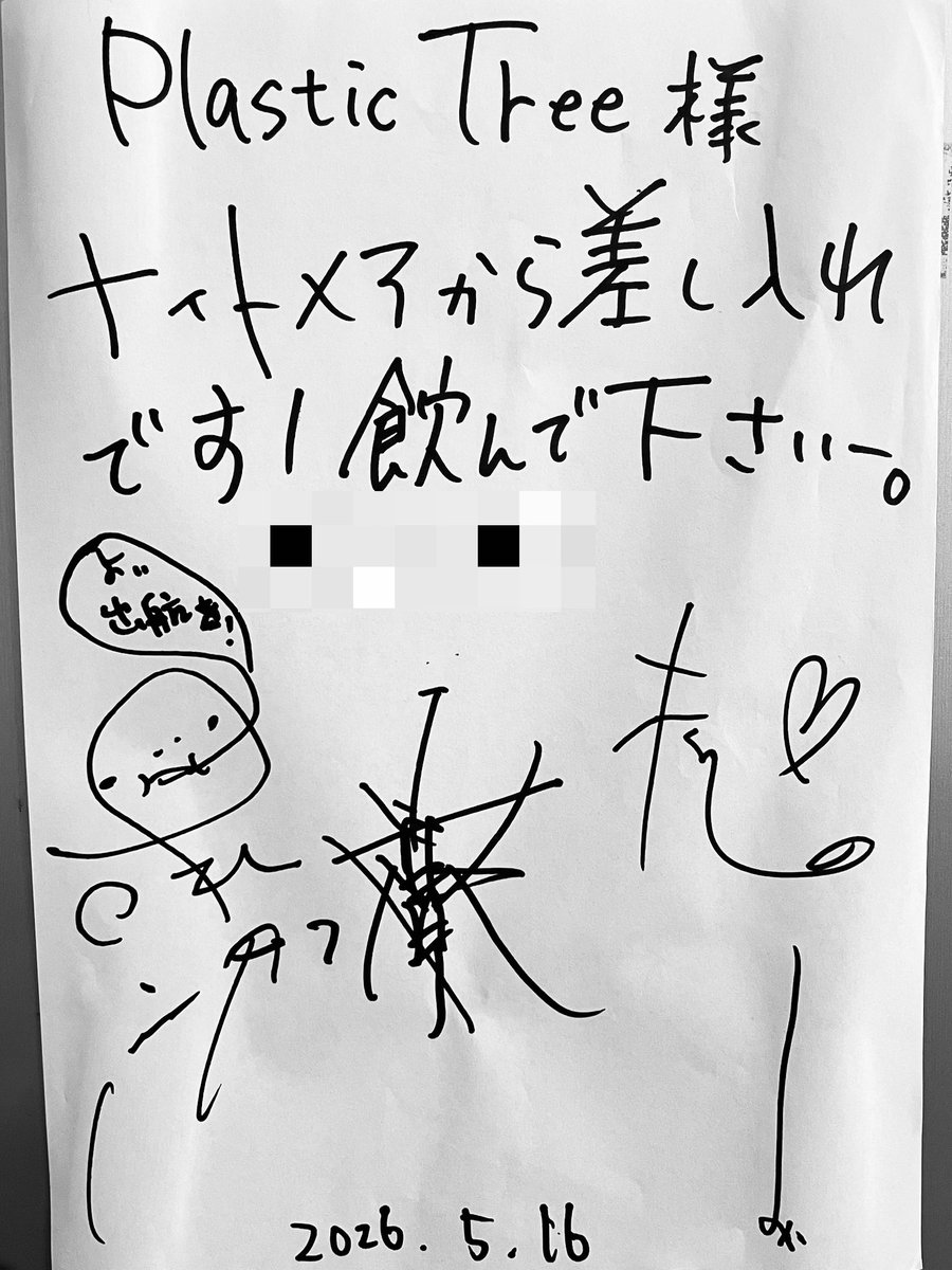 佐藤ケンケン PlasticTree tweet media