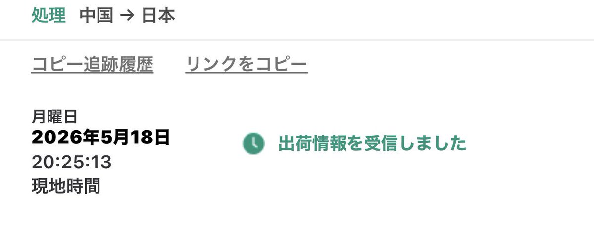 THE_8_ZEN's tweet photo. PledgeBoxから連絡あり。
iKKO Mindone ProのLanyard CaseとおそらくKeyboard Caseと思われる。
雲途物流(Yun Express)という所だけど、どれくらいで着くかな。
今週中には欲しいところ。
届いたらZinwa Q25と同じようにWnn Keyboardでも入れて使ってみようかな。
#MindonePro
#ZinwaQ25
#iKKO https://t.co/lClQGtWogp