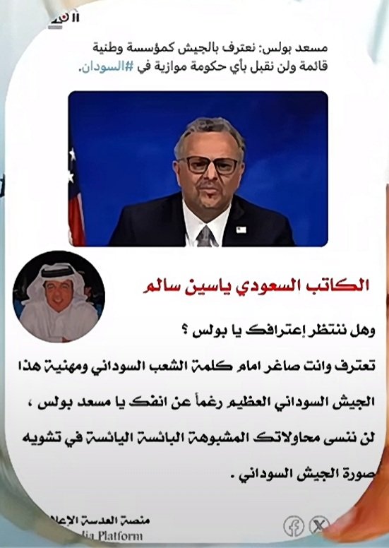 الجنرال المجهول الصامت 777 tweet media