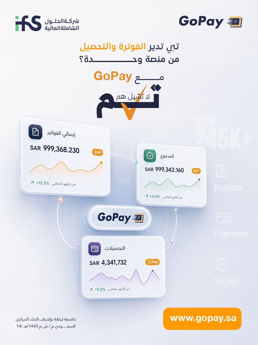gopaysa's tweet photo. نظّم، تابع، وتحكّم… كل شيء من مكان واحد.

مع GoPay، تقدر تدير الفوترة والتحصيل، تتابع المطالبات والفواتير، وتعرف حالة الدفع من لوحة تحكم واضحة.

🔗 https://t.co/vNb4s3vxpT

#التقنية_المالية #المدفوعات_الرقمية #الفوترة_الإلكترونية https://t.co/ms6SCUZVrH