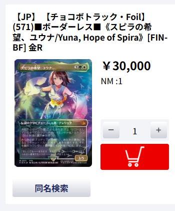 商品情報】 本日買い取らせて頂いたカードを商品に追加しました