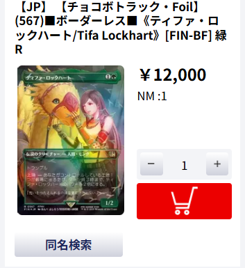 商品情報】 本日買い取らせて頂いたカードを商品に追加しました