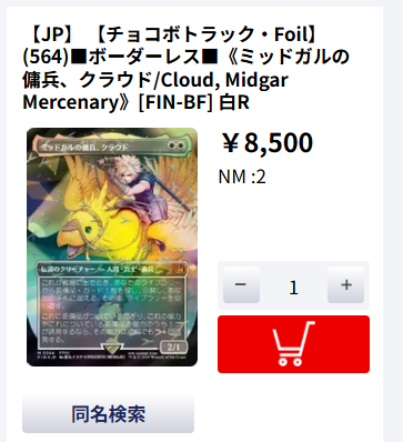 商品情報】 本日買い取らせて頂いたカードを商品に追加しました