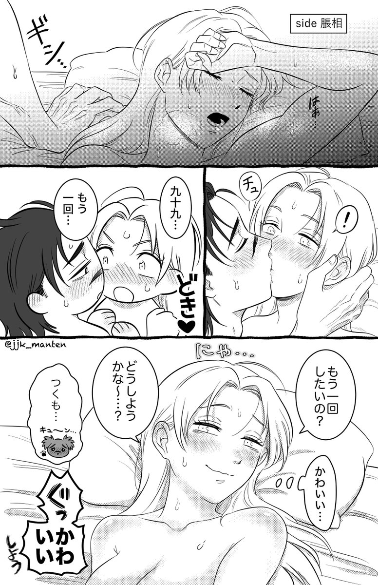 満点 tweet media