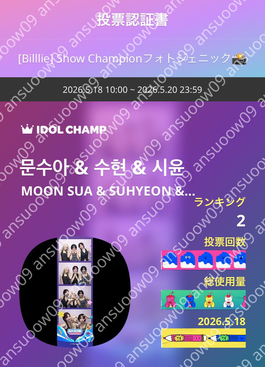 ansuoow_09's tweet photo. @idolchamp1 #문수아 #수현 #시윤
귀여운 언니들💜💚💛 https://t.co/5ON7GvCamN