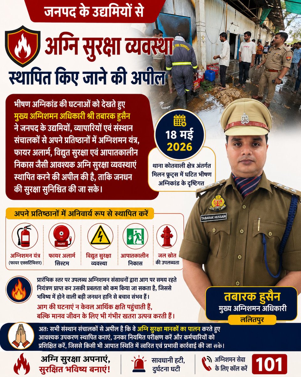 Lalitpur Fire & Emergency Services tweet media
