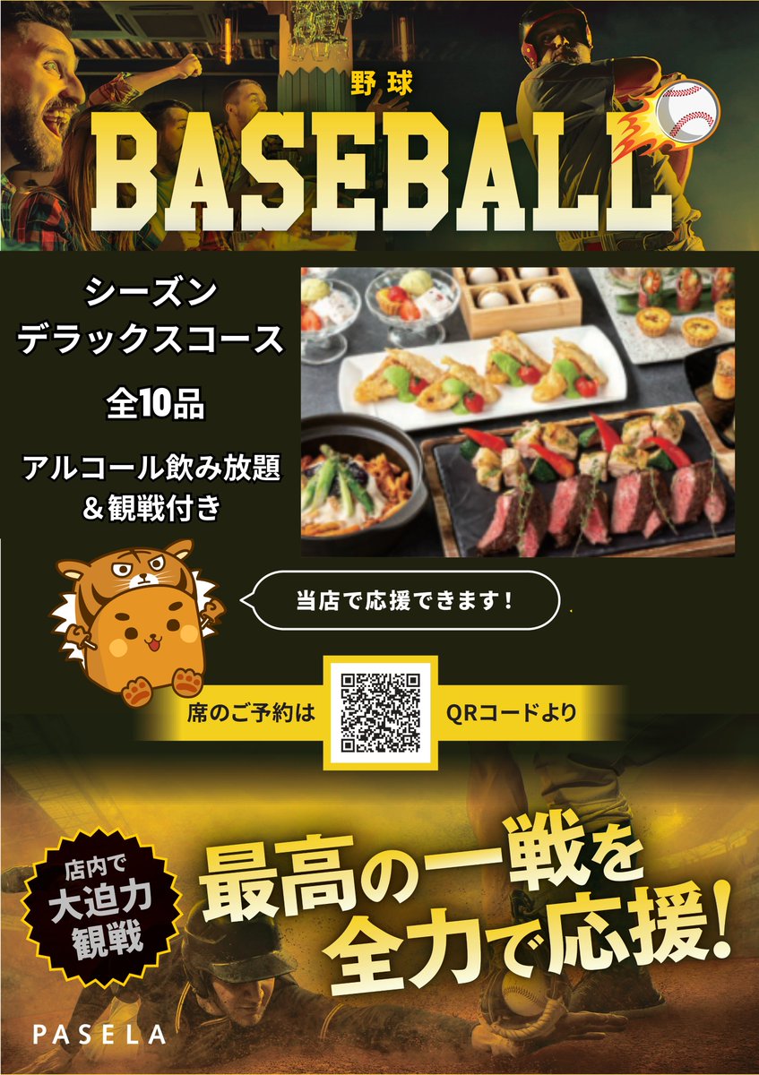 BIOHAZARD】バリー パセラ コラボメニュー 注文 特典 缶バッジ バイオ