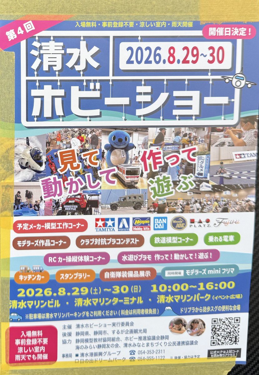 模型製作喫茶ギブバース　夏には飲食復活予定 tweet media