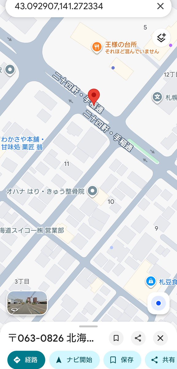 しんらつかちょー tweet media