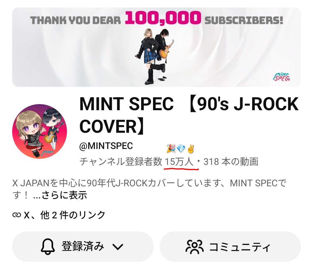 ㊗️チャンネル登録者様💎✌️」 MINT SPEC🍅 Miiちゃん🎤、Tsukushi