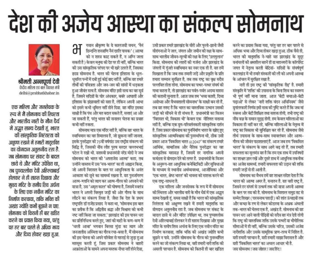 Annpurna Devi tweet media