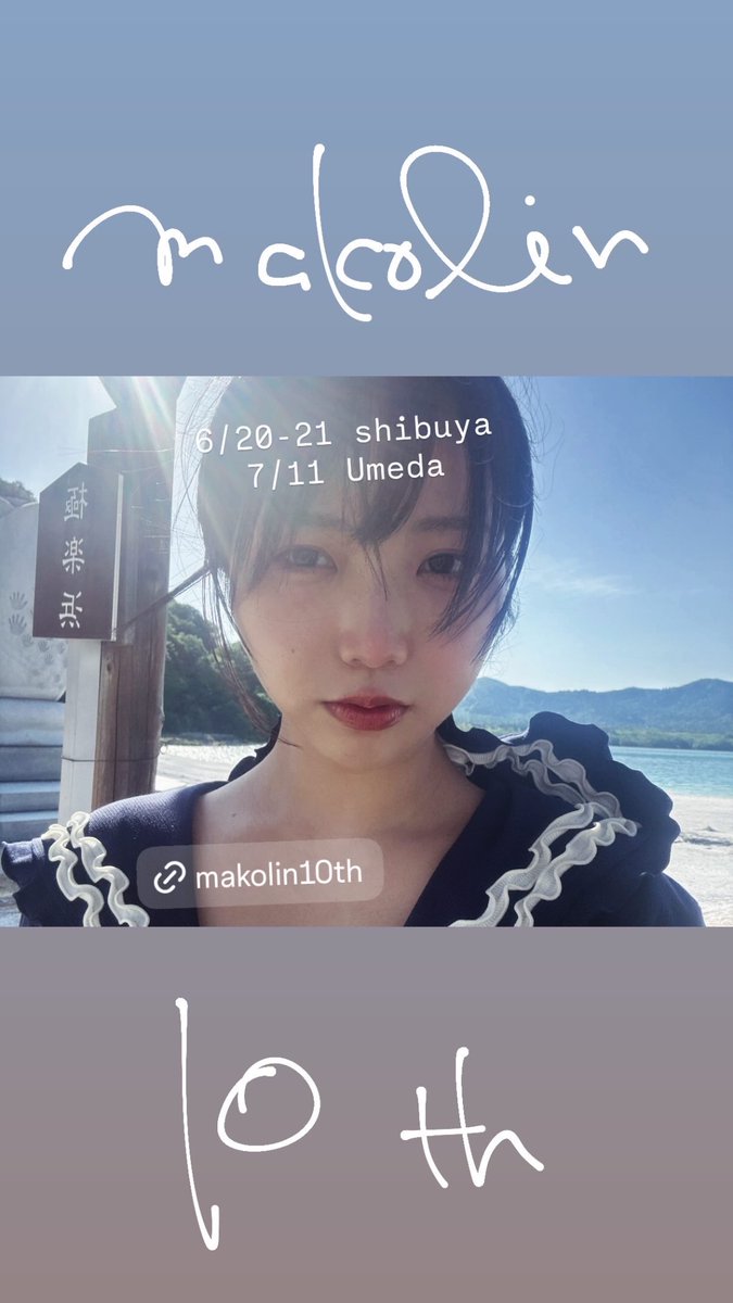 Makoto Toda