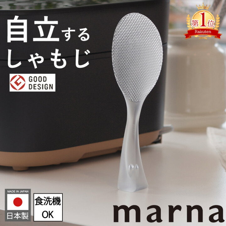 しゃもじ
