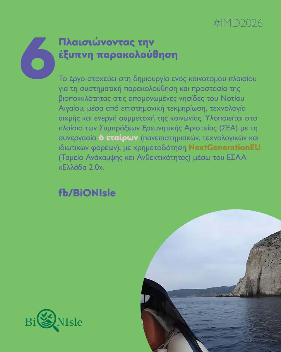 Natural History Museum of Crete tweet media