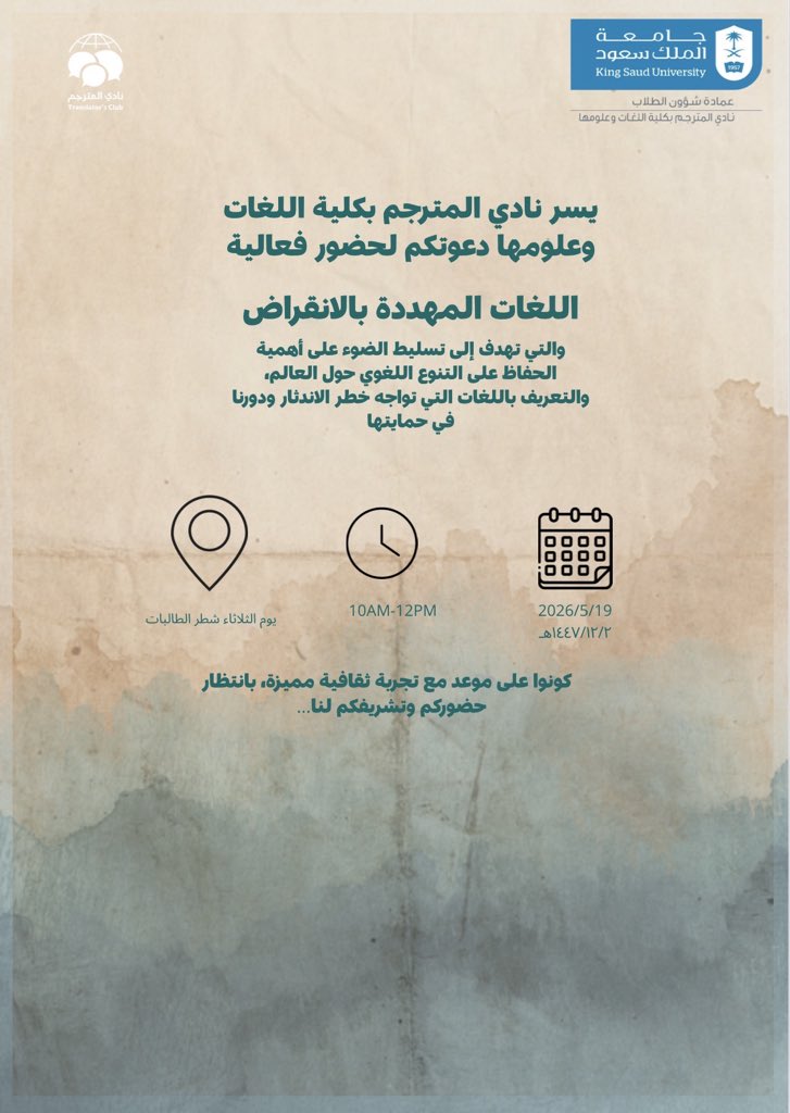Translator’s Club | نادي المترجم tweet media