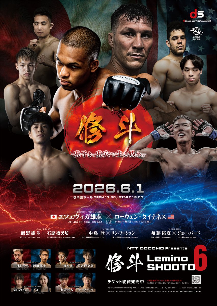 Lemino修斗【オフィシャル】 (@lemino_shooto) / Posts / X