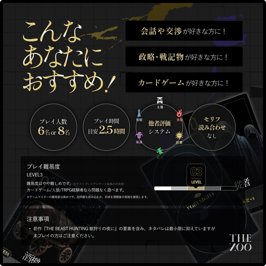 announcement75's tweet photo. @6（もしくは@8） #カードゲーム #TRPG #テストプレイ
5/24(日) 19:00〜 
直前で大変恐縮ですが、バトルロワイヤルゲーム「THE ZOO」のテストプレイご都合合う方いらっしゃいますでしょうか‥！ 
添付説明を一読の上、ご興味ある方はリプライいただけますと幸いです。 https://t.co/oJ6bFQ89Qx