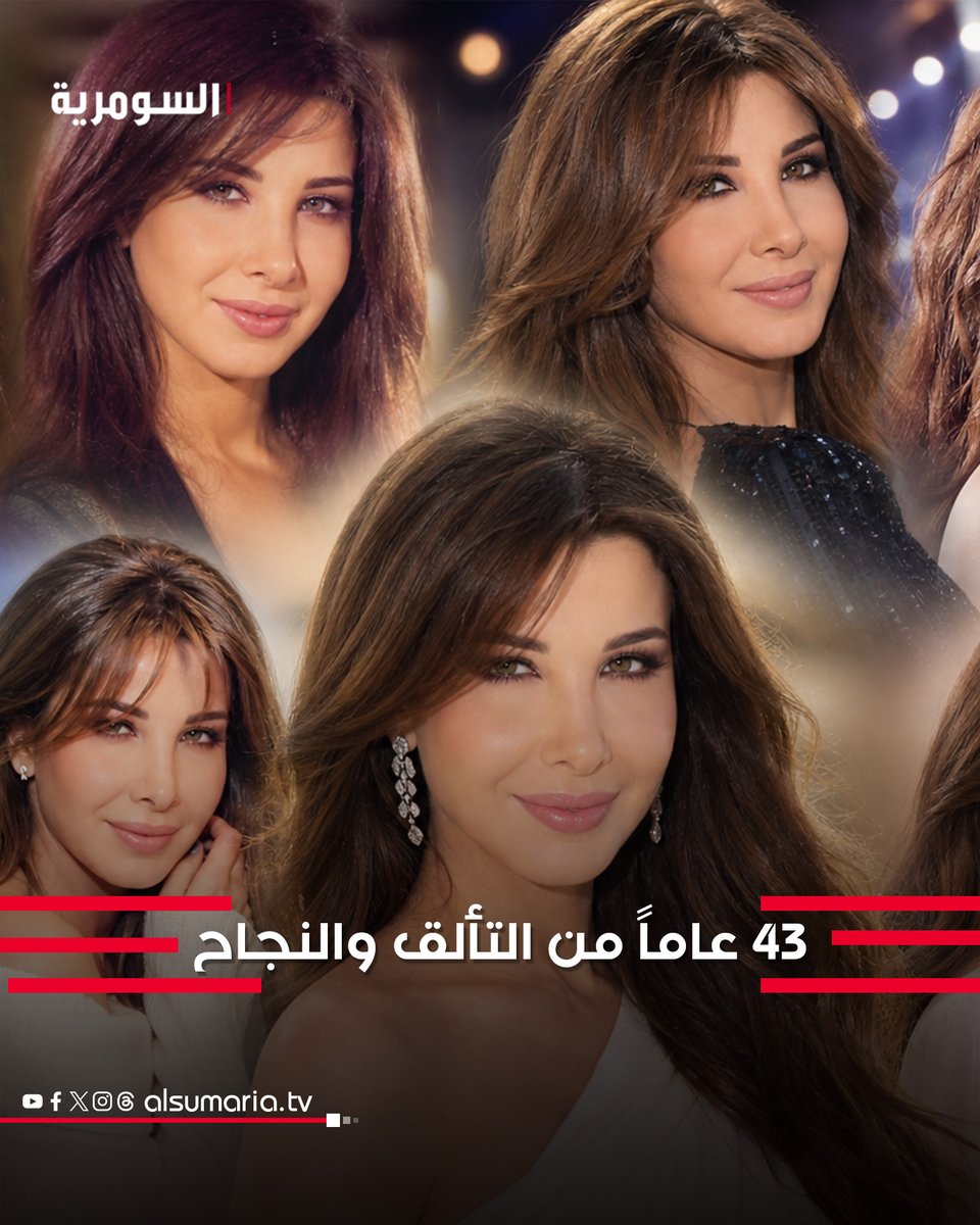 AlsumariaTV-السومرية tweet media